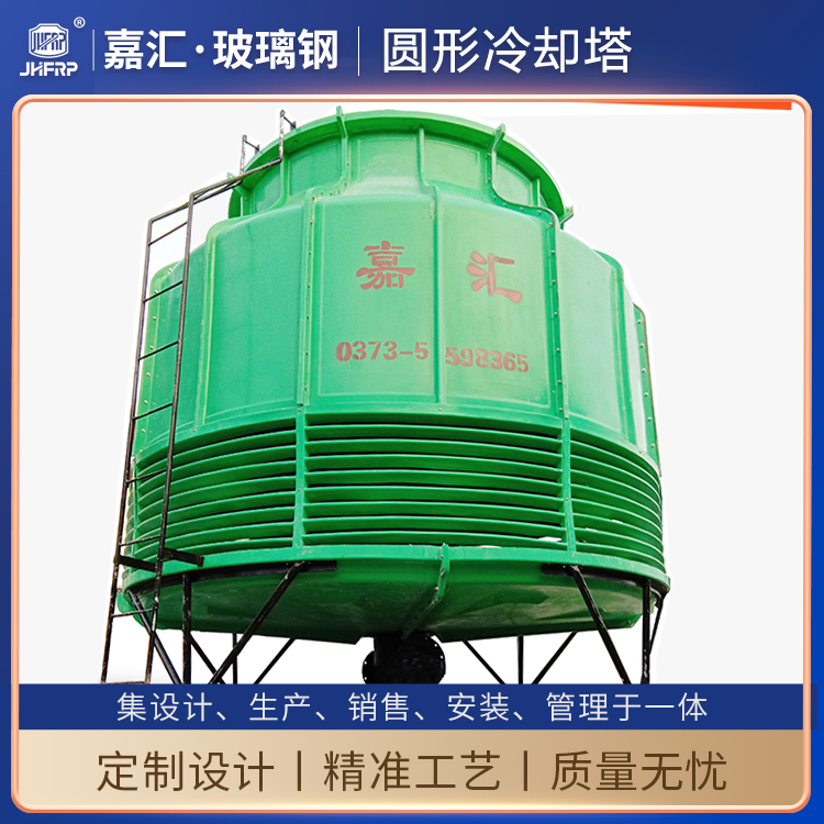 圆形逆流式 低噪音 标准型 玻璃钢冷却塔 DBNL3-175T