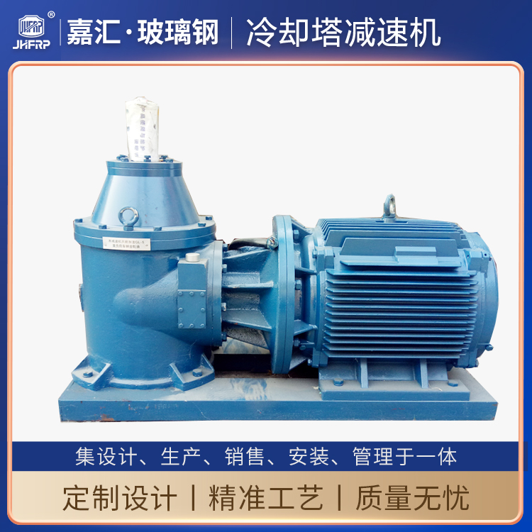 1000吨玻璃钢冷却塔专用减速机 行星齿轮30KW减速器