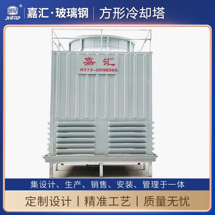 工业型浅水盘75T方塔 方形逆流式玻璃钢冷却塔 GFNDP-75T