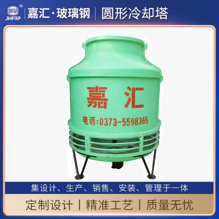 40吨玻璃钢冷却塔 圆形逆流式 DBNL3-40T