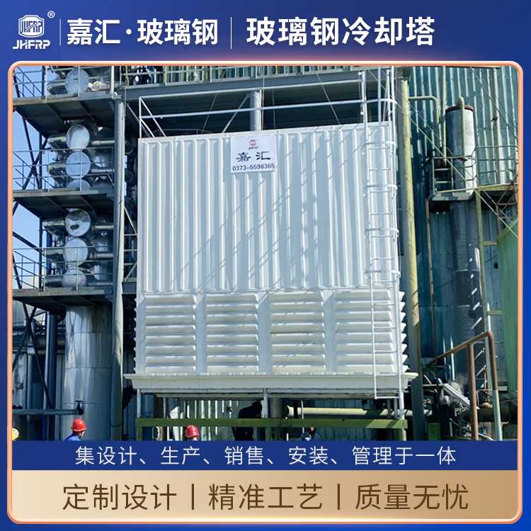 300吨空调循环水冷却塔