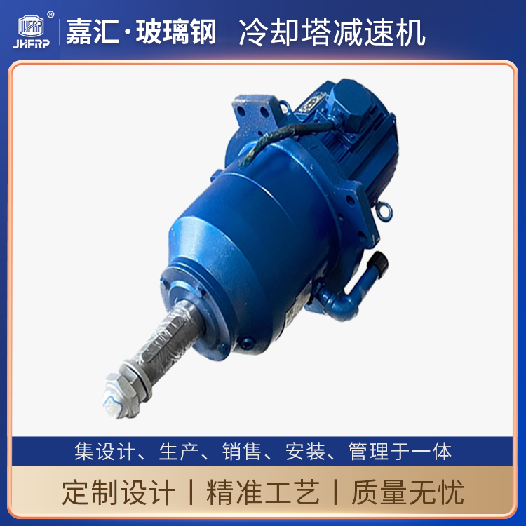 冷却塔减速电机为什么要用直联的